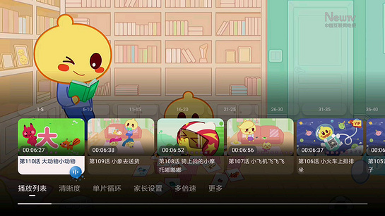 NewTV少儿1.6.1.51006