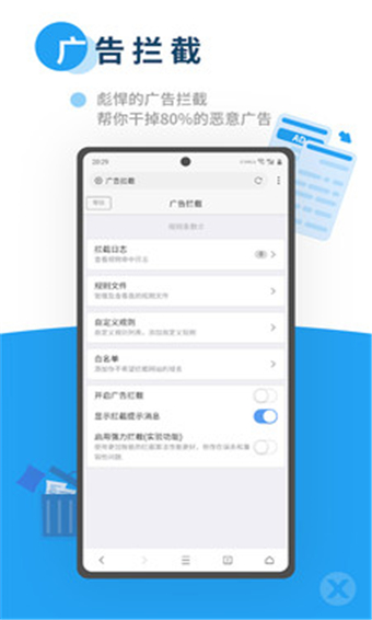 X浏览器官方版v3.8.3