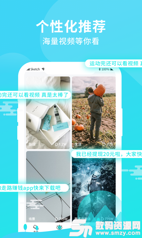 爱豆步步app手机版