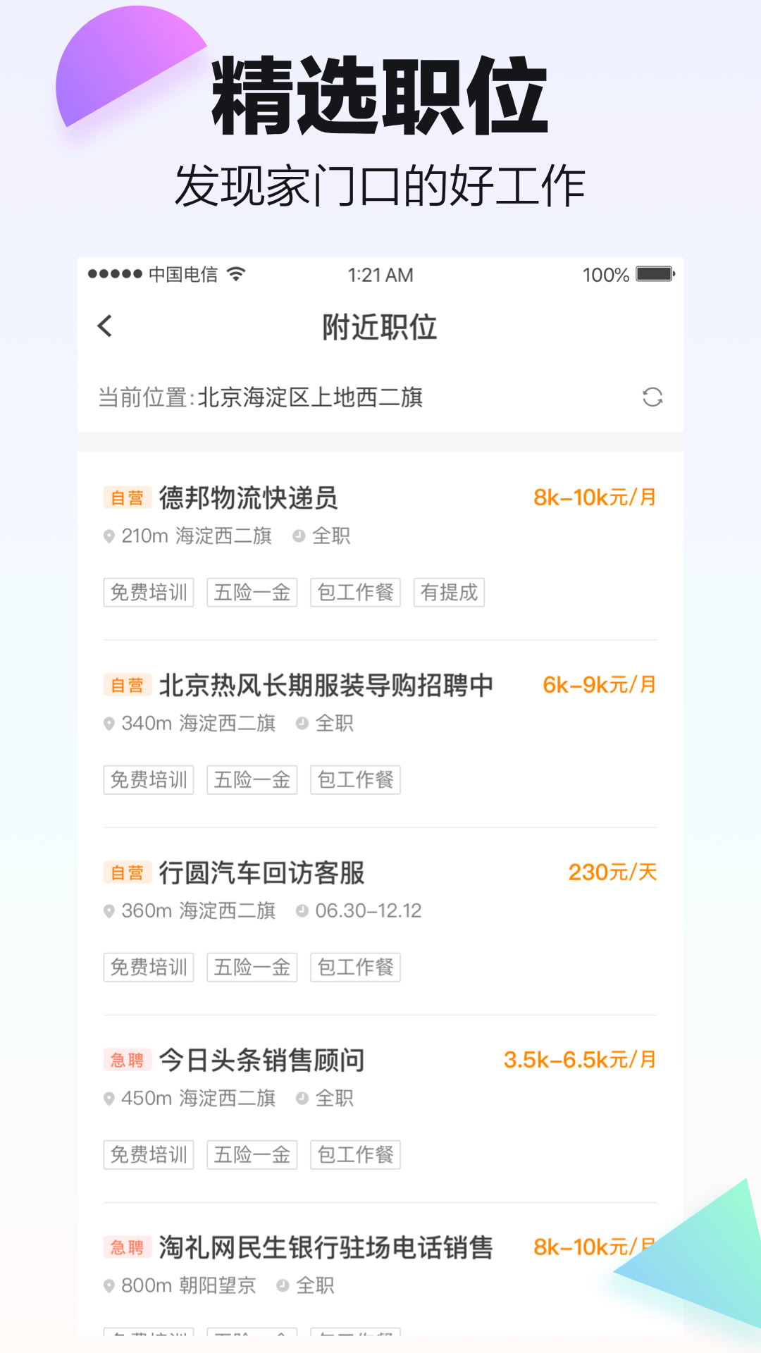 斗米兼职app6.12.23