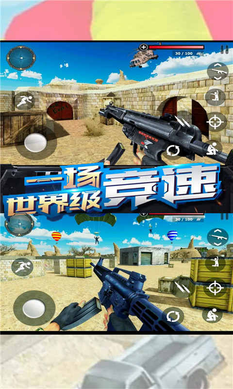 战场冲突刺激枪战突击v1.8