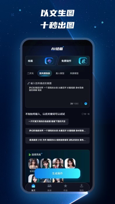 mj绘画大师v1.0.1