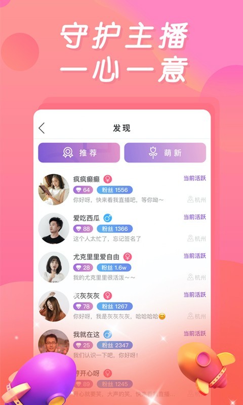 妖姬直播平台v1.4.0