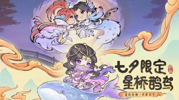 最强祖师官服v1.221.22110