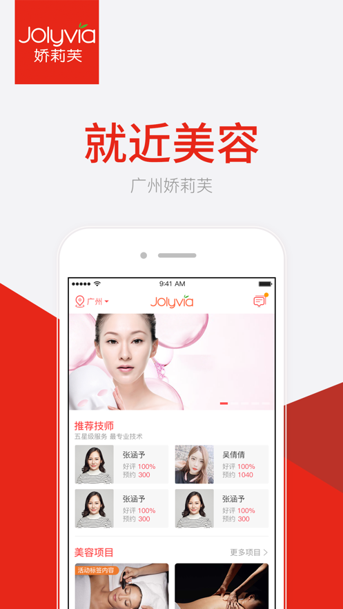 广州娇莉芙app 2.12.02.12.0