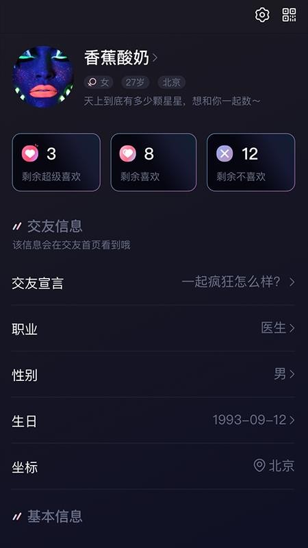 青橙之恋app1.0.9