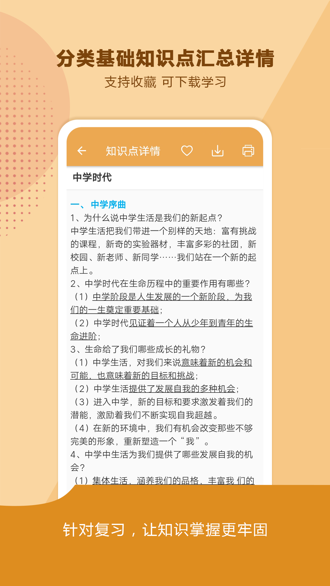 中考zhengzhi通v5.8