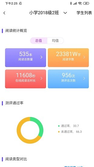清大悦读平台 2.2.32 1