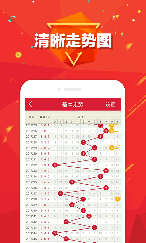 万象城彩票v1.6.4