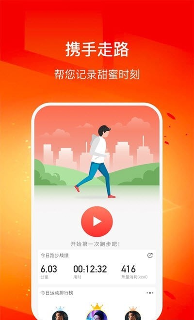 幸福走路赚钱app2.4.9