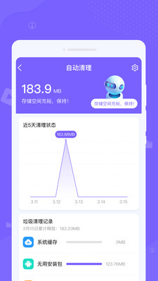 浪花清理appv1.0.0