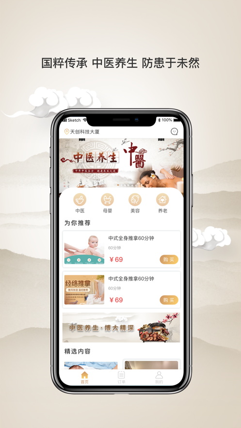 壹通百通app1.0.0