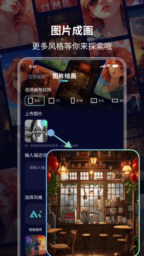 AI绘画鸭手机版v1.5.0