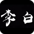 李白1.1抢红包安卓版(Android手机抢红包神器) v1.4 免root版