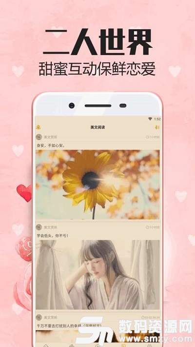 心情语录app官方版