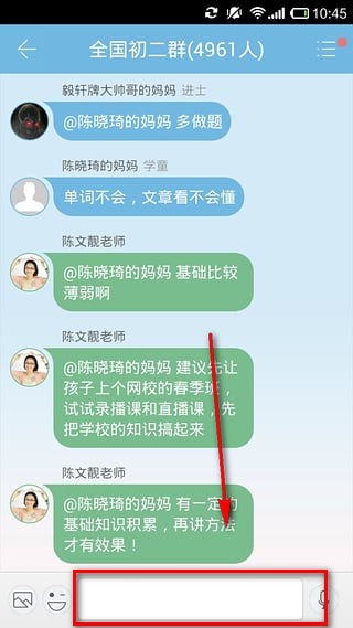 學而思網校app下載