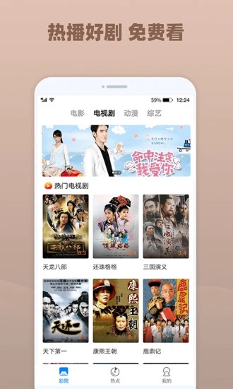 番茄影视高清版appv1.5.9