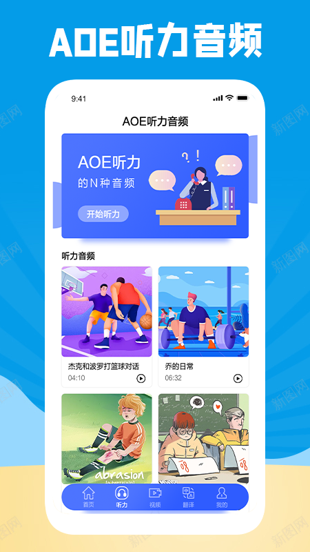 长鹅教育加速学习App下载 1.11.1
