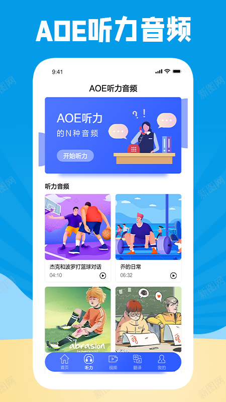 長鵝教育加速學習App下載 1.11.1