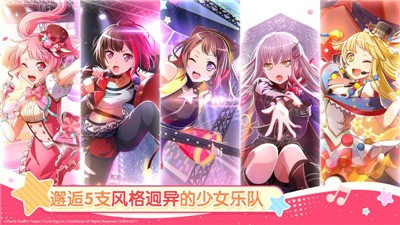 BanG Dream遊戲v3.13.6