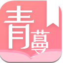 青蔓烟阁手机版(女性小说社区) v2.7.5 安卓版