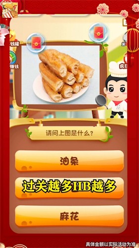 美食大拚盤v3.1.2