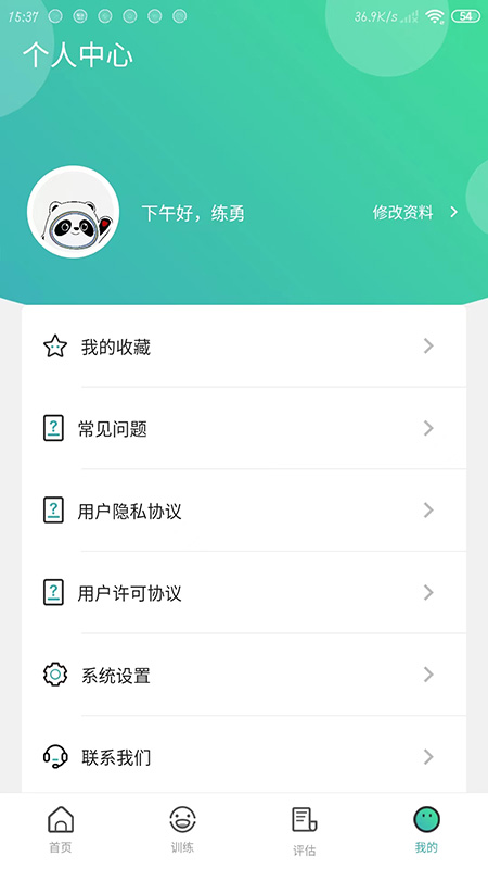 口腔功能康复app1.1.0