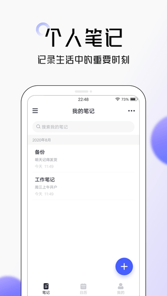 大象备忘录笔记app4.4.1