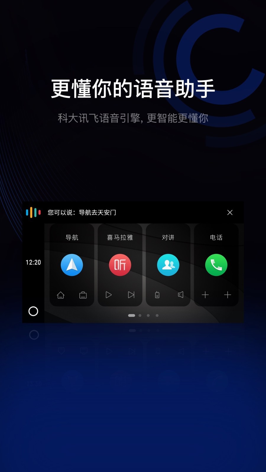 驾驶伴侣v8.3