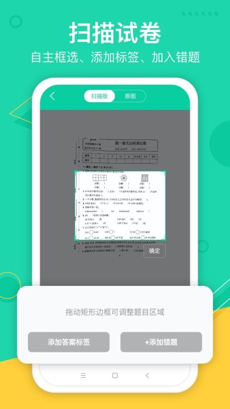 试卷作业宝app 1.0.01.2.0