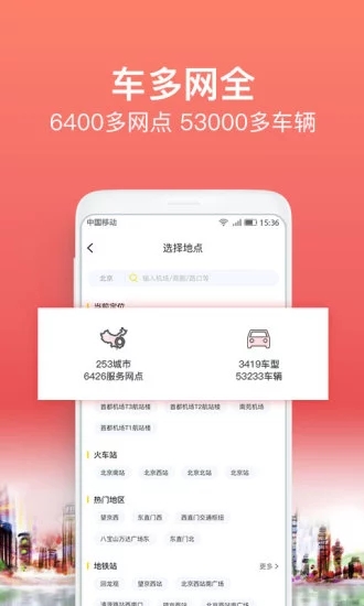 悟空租车手机版app下载6.1.7