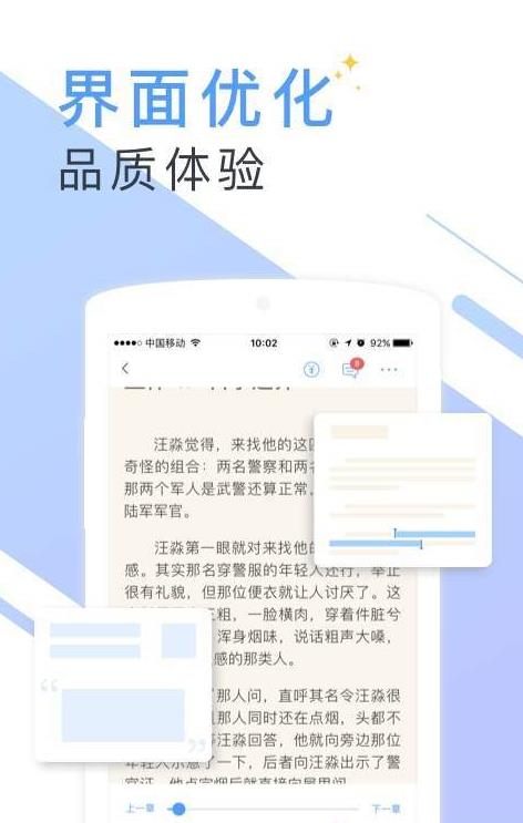 書伴閱讀app1.1.1