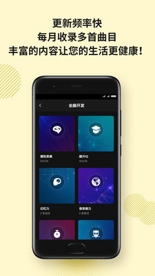 神奇腦波(Brainwaves)v6.9.0