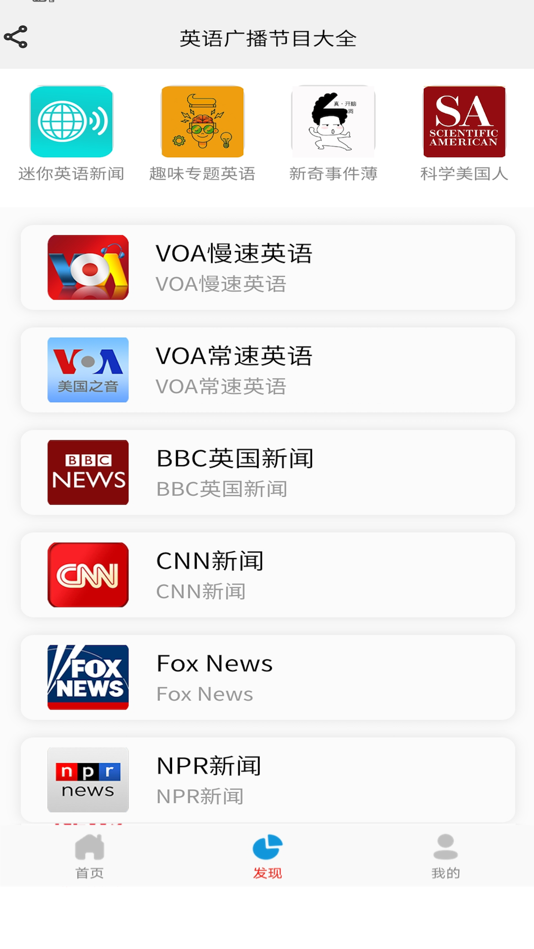 多多英语v1.2.0