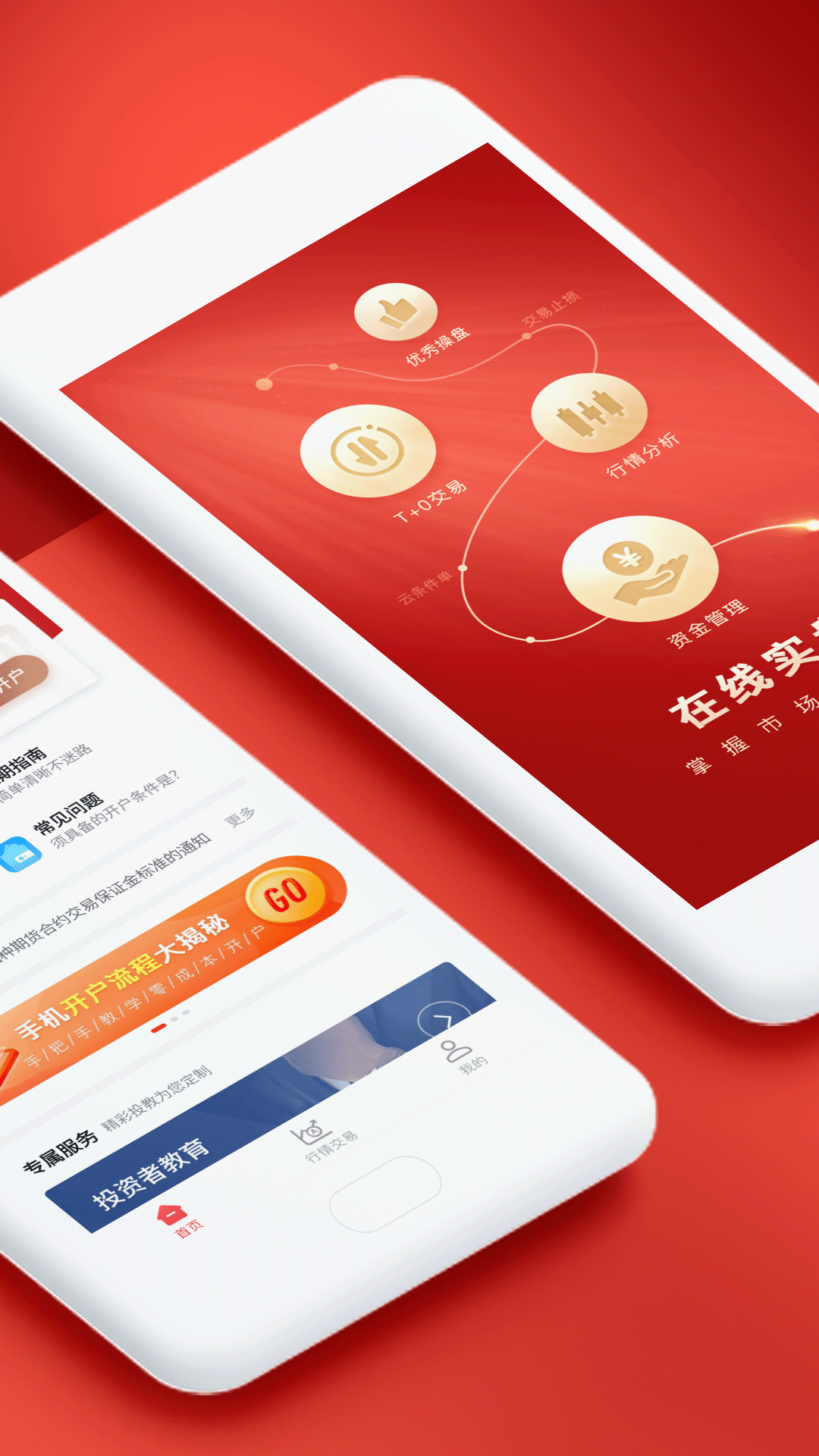 长江期货交易通app2.5.2