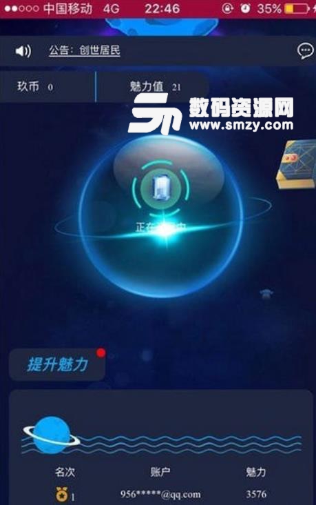 玖星球安卓版下载