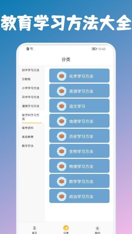 教育百师通app1.1