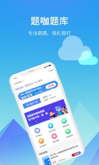 题咖题库v1.0.0