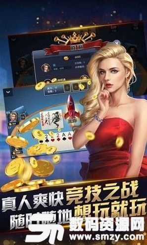 德州网棋牌图2