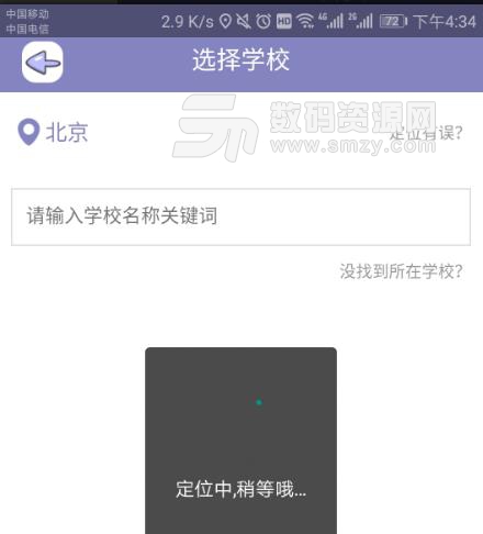 乐同学教师端安卓版截图