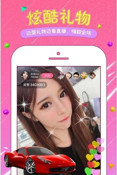 西梅直播appv1.3