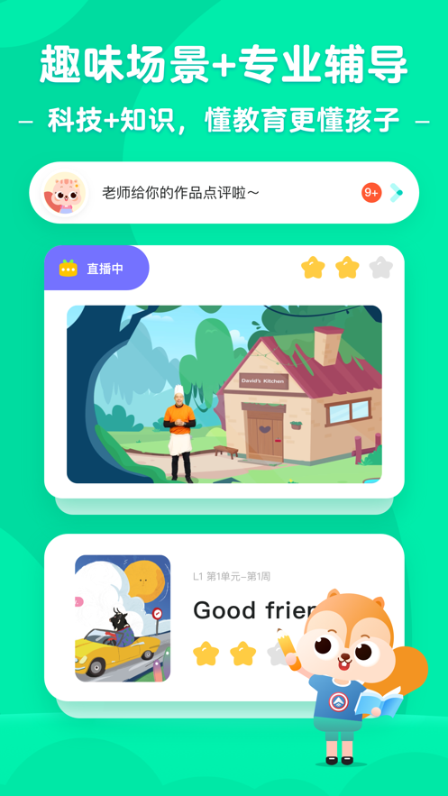 小早启蒙iOS版v1.2.0