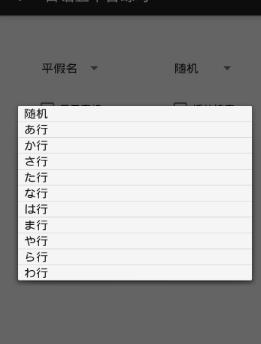 日语五十音练习最新版界面