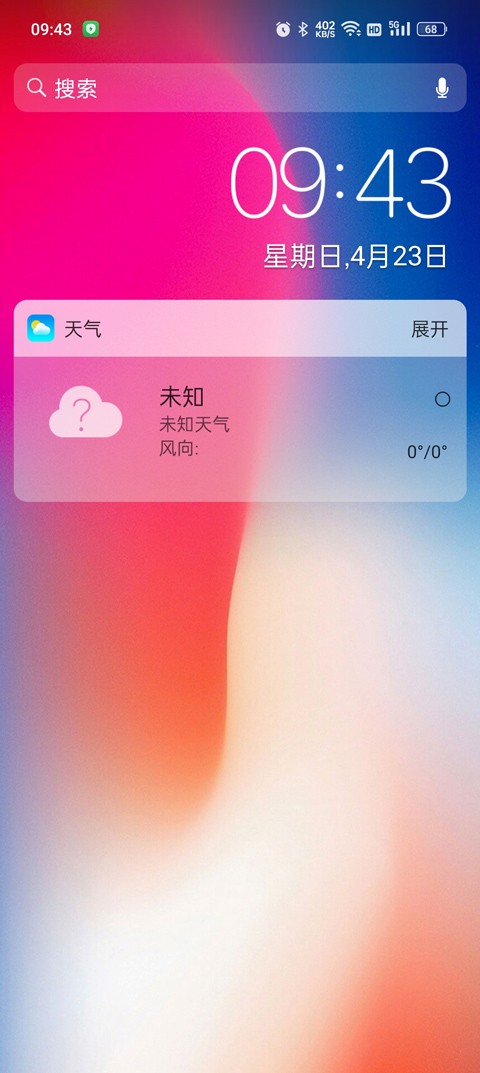 X桌面v3.5.3