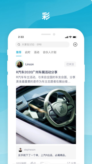 上海r汽车3.2.6