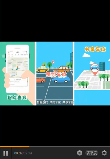 悠车位appv3.4.0