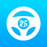 苏驾学车app1.4.5
