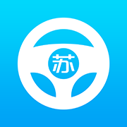 苏驾学车app1.5.5