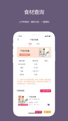 麥吉減肥法v1.3.2 