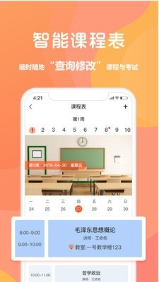 同學庫v2.6.5 